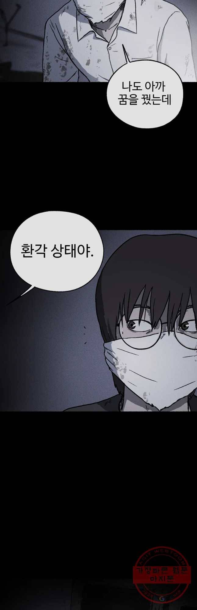 플러스 마이너스 제로 29화 11