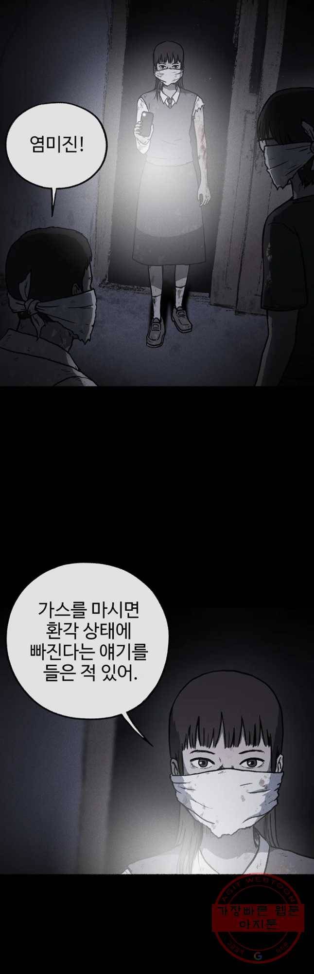 플러스 마이너스 제로 29화 12