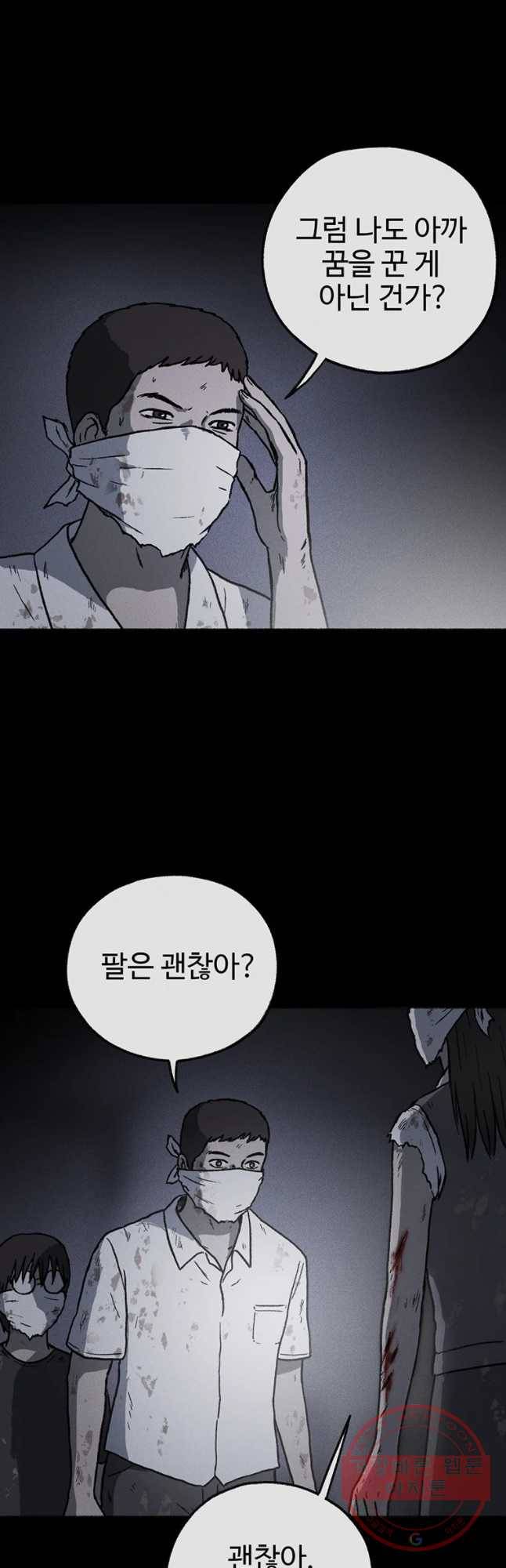 플러스 마이너스 제로 29화 13