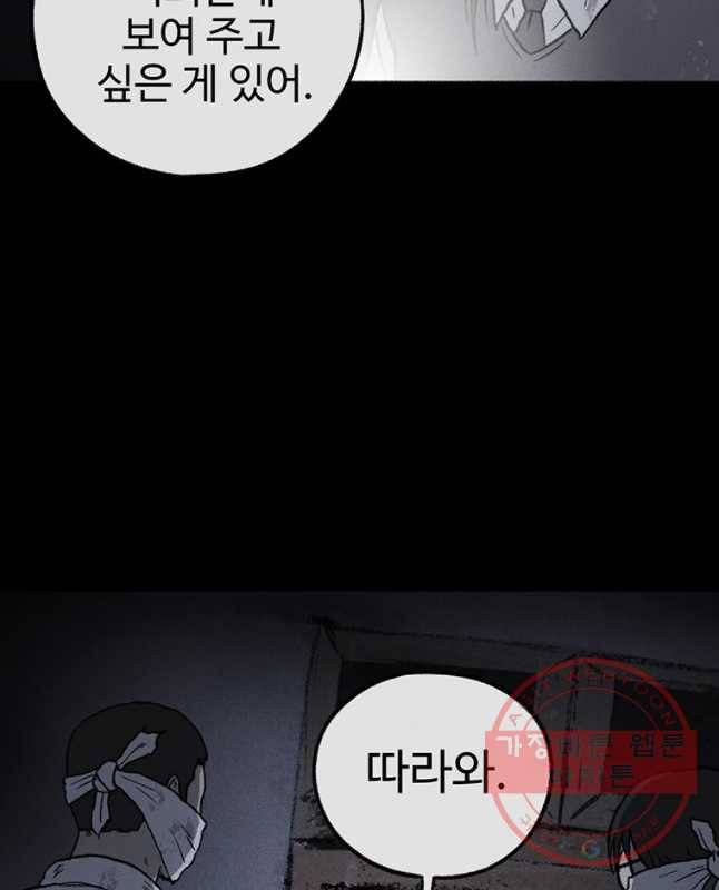 플러스 마이너스 제로 29화 15