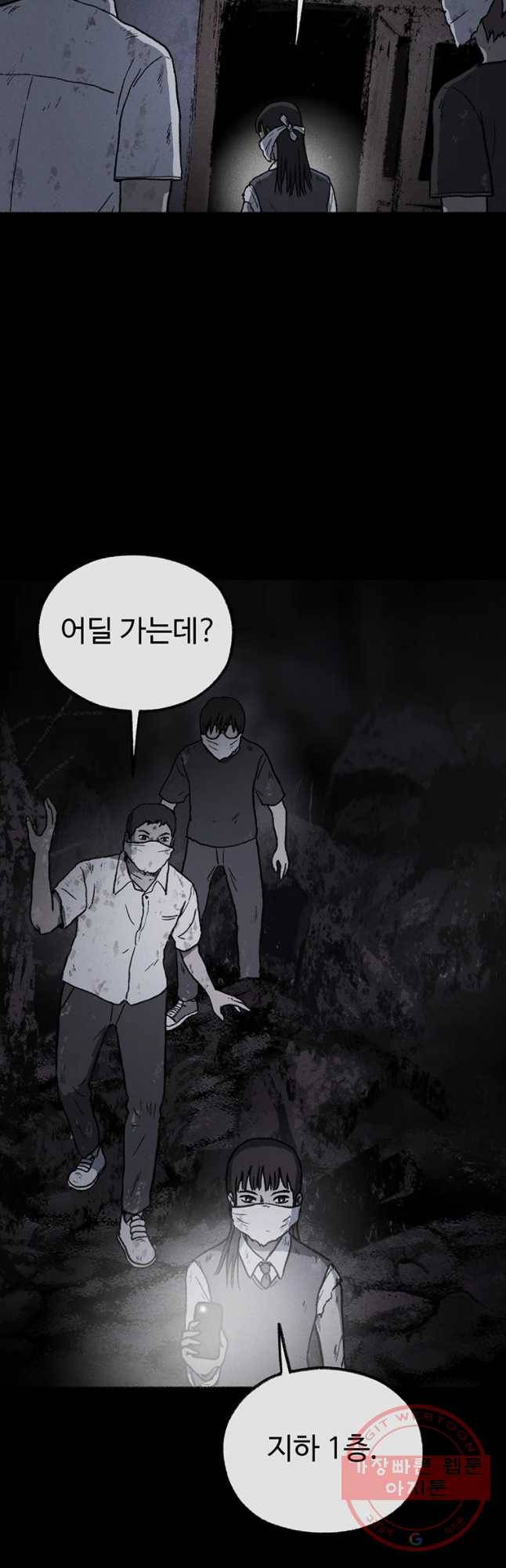 플러스 마이너스 제로 29화 16