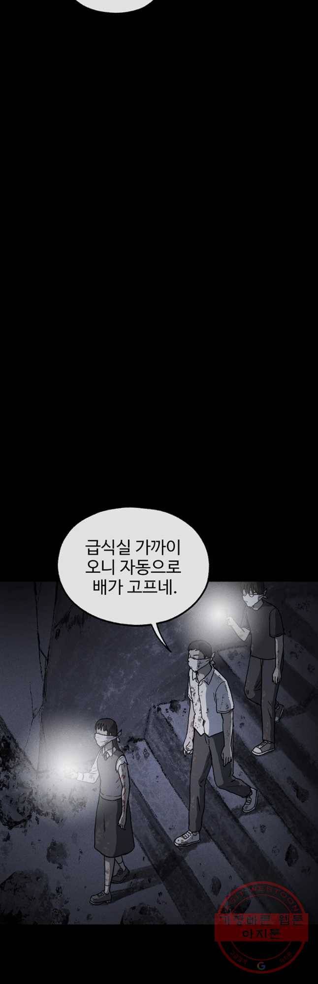 플러스 마이너스 제로 29화 18