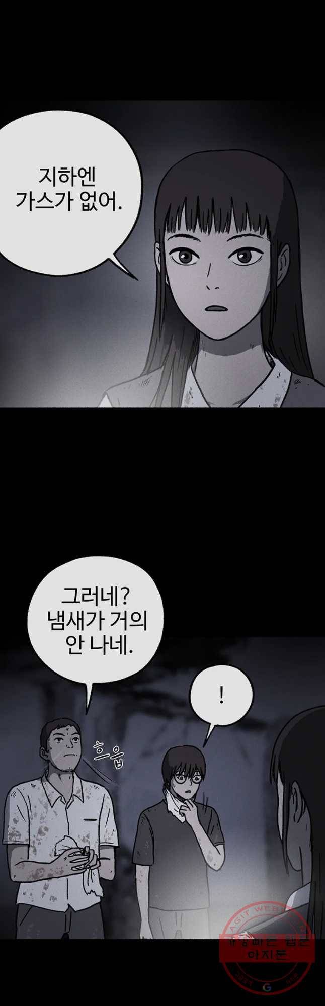 플러스 마이너스 제로 29화 22