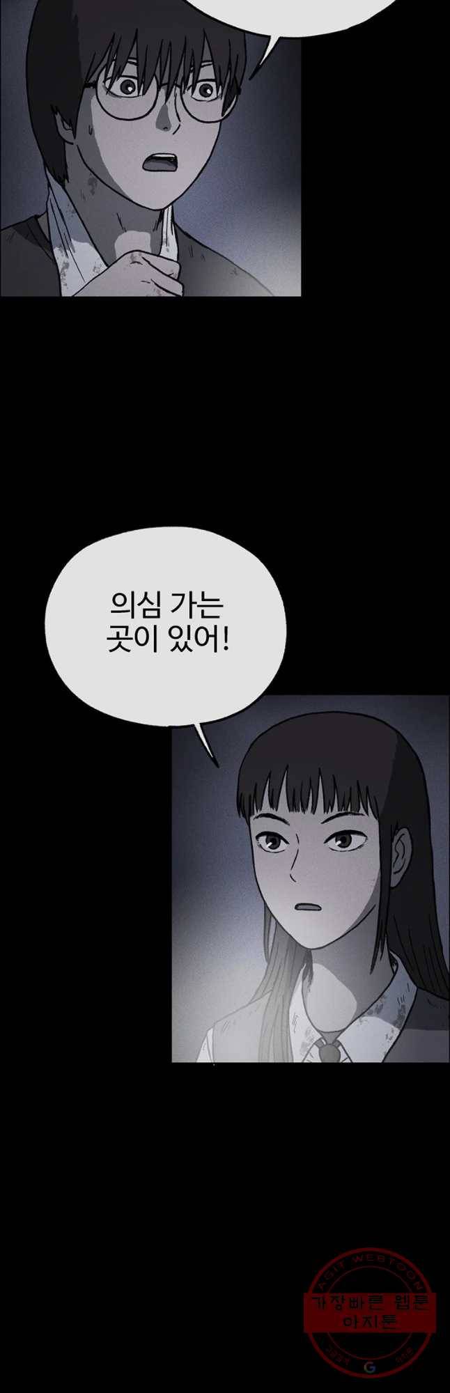 플러스 마이너스 제로 29화 25