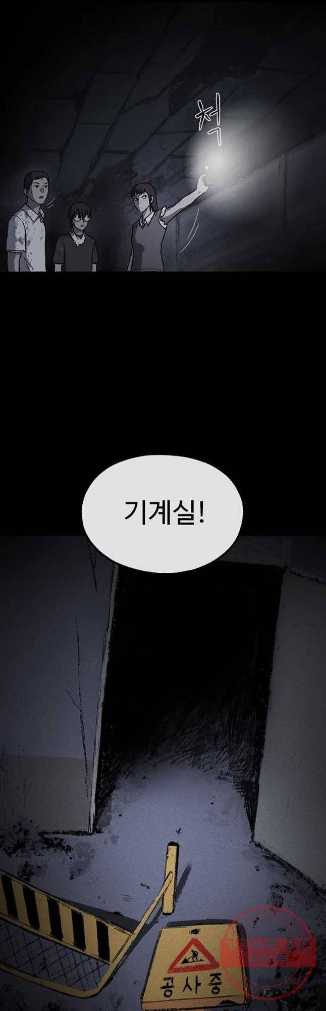 플러스 마이너스 제로 29화 26