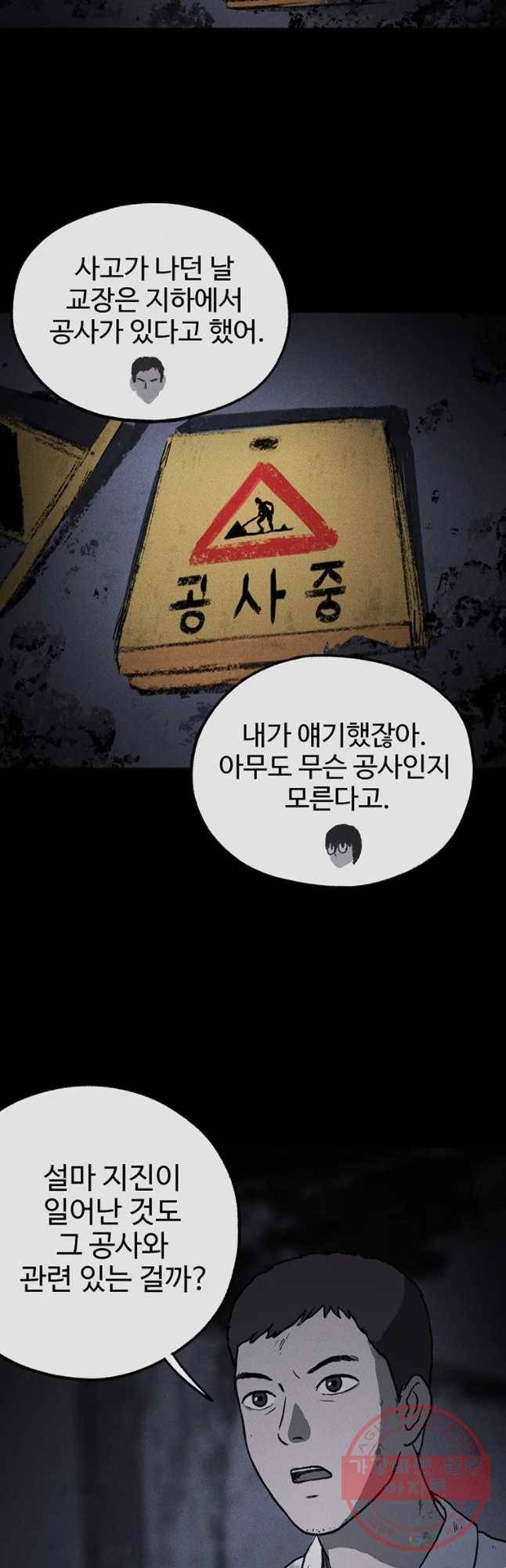플러스 마이너스 제로 29화 27