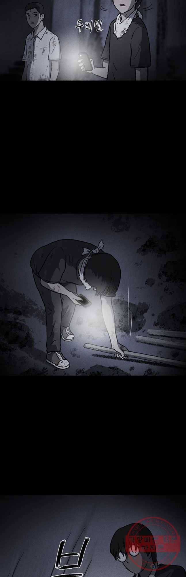 플러스 마이너스 제로 29화 29