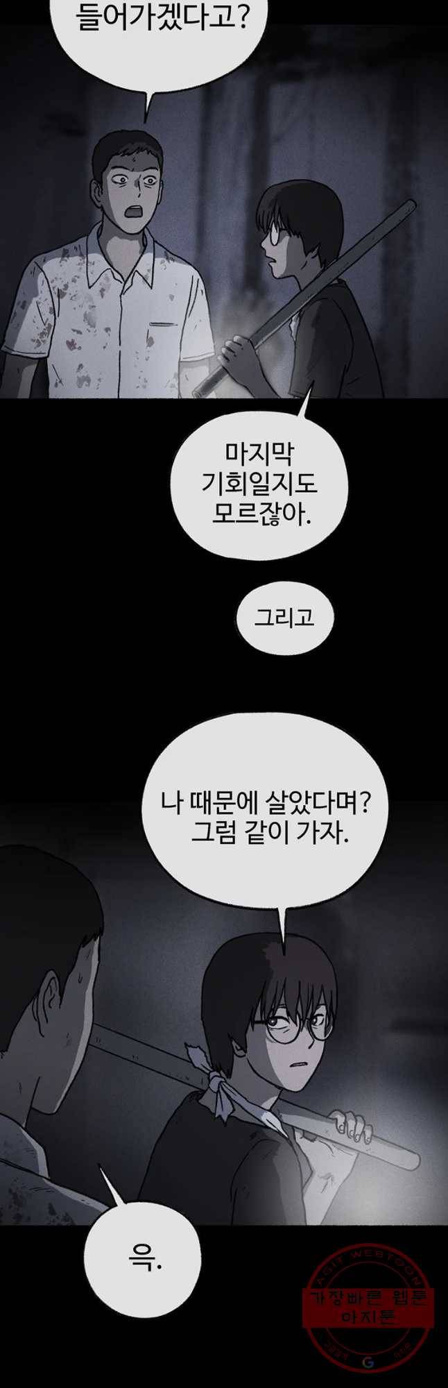 플러스 마이너스 제로 29화 31