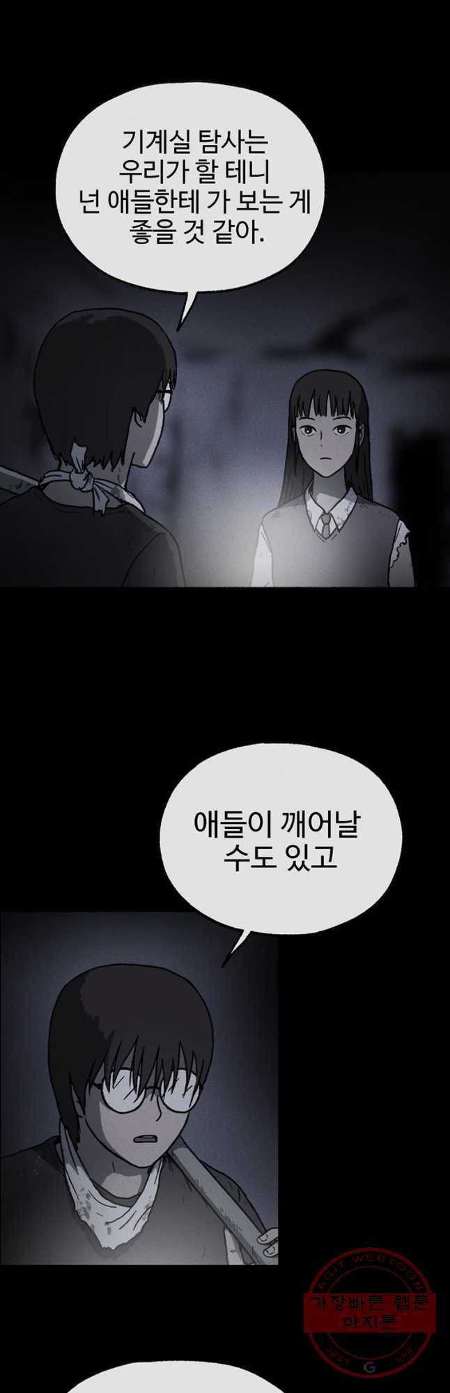 플러스 마이너스 제로 29화 32