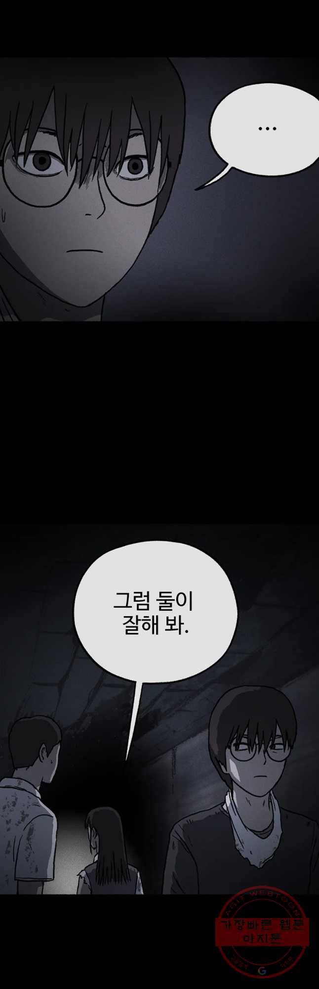 플러스 마이너스 제로 29화 34