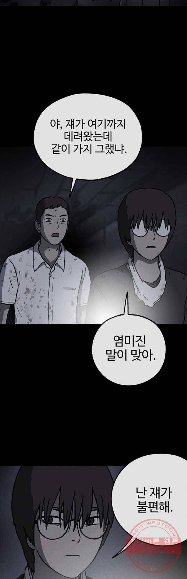 플러스 마이너스 제로 29화 37