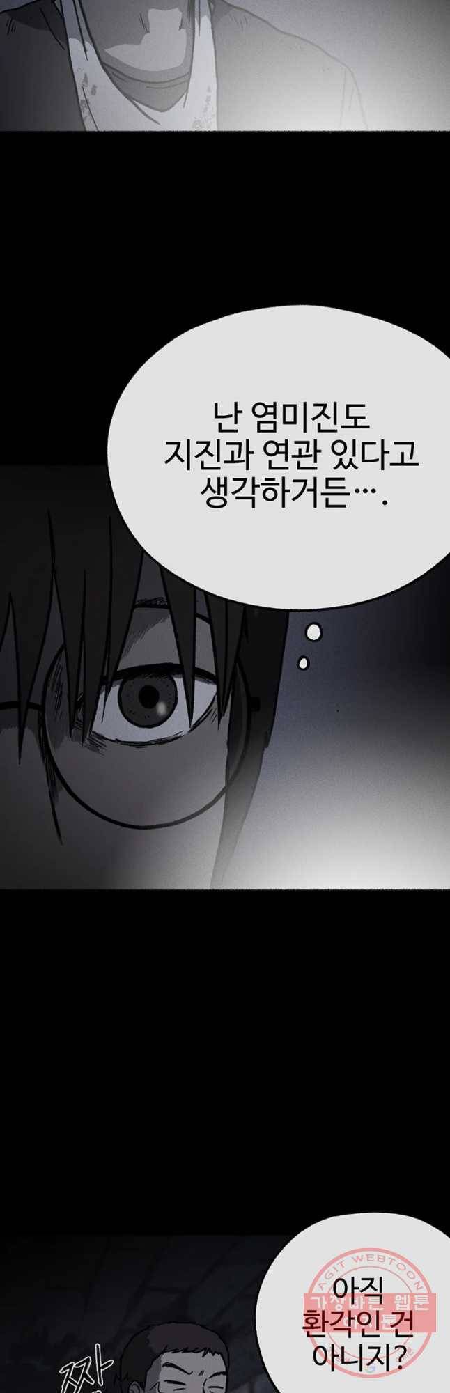 플러스 마이너스 제로 29화 38