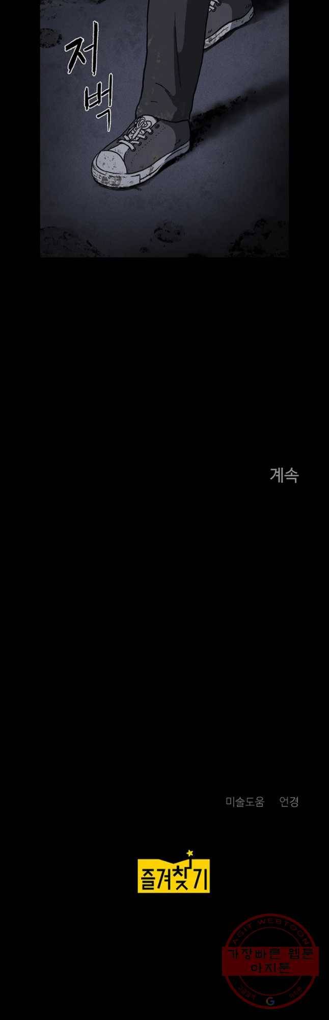 플러스 마이너스 제로 29화 41