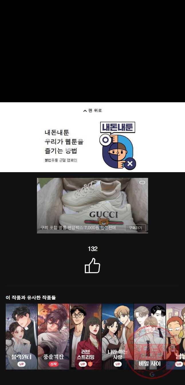 플러스 마이너스 제로 29화 42
