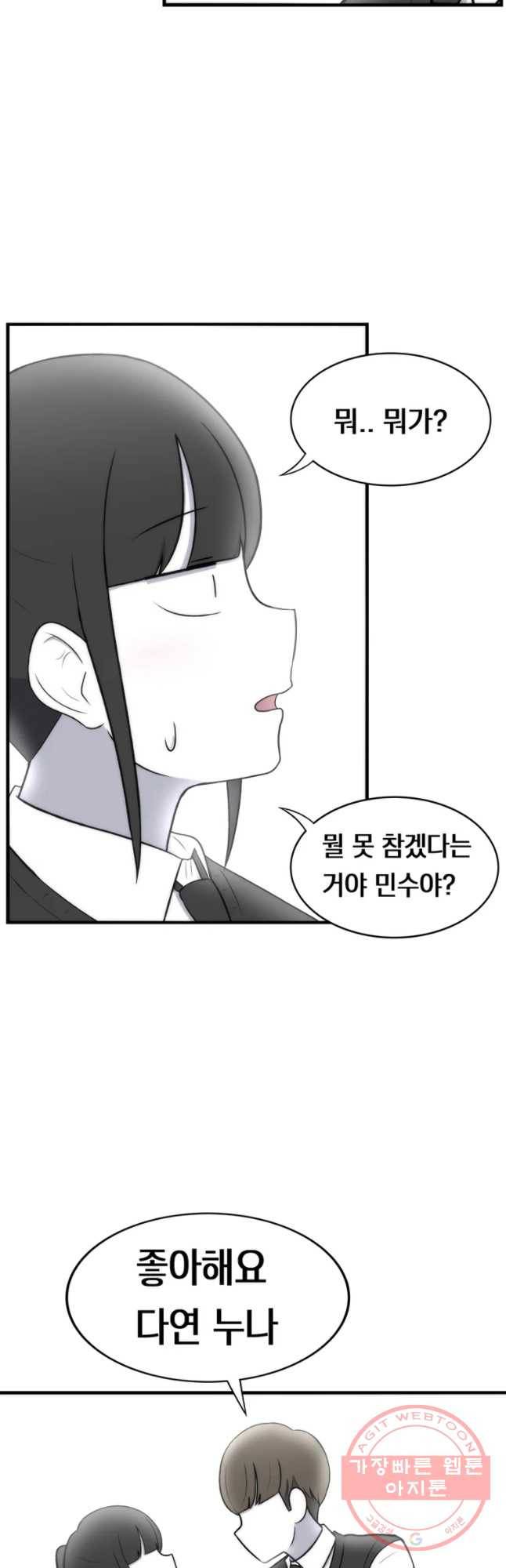우리 청춘의 사랑은 인정 2