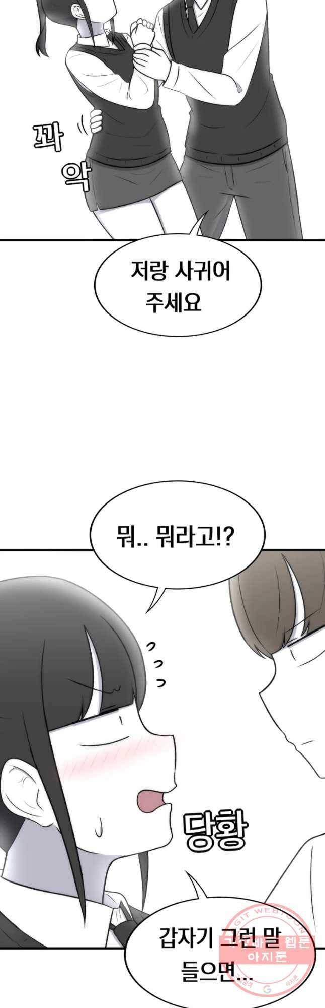 우리 청춘의 사랑은 인정 3