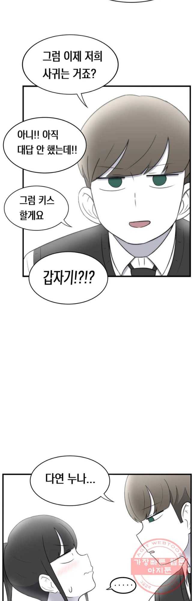 우리 청춘의 사랑은 인정 4