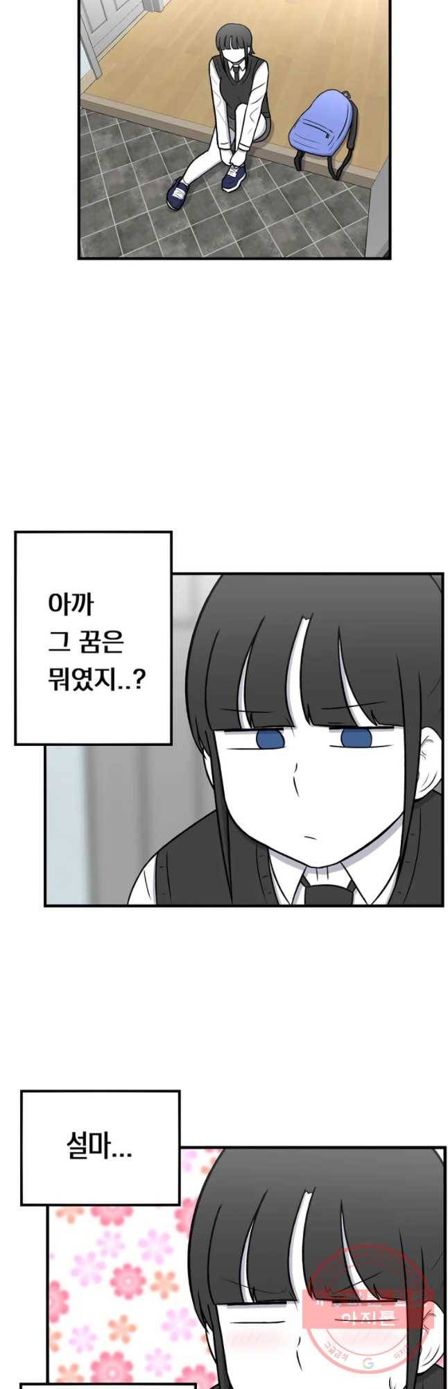우리 청춘의 사랑은 인정 8