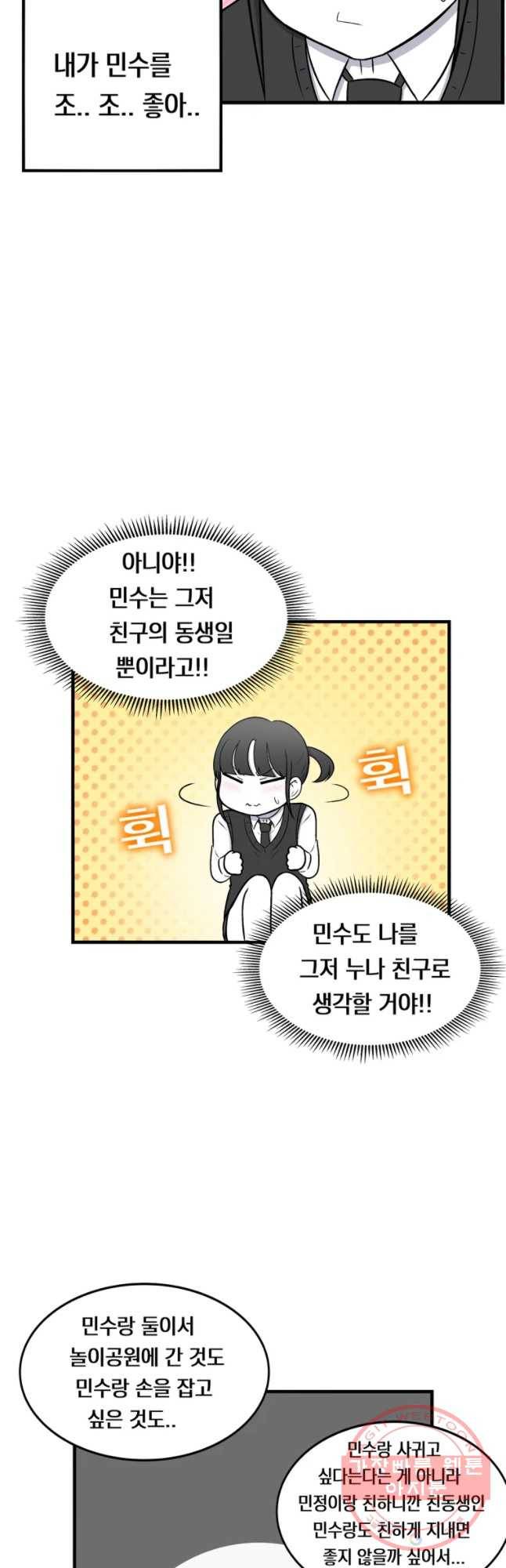 우리 청춘의 사랑은 인정 9