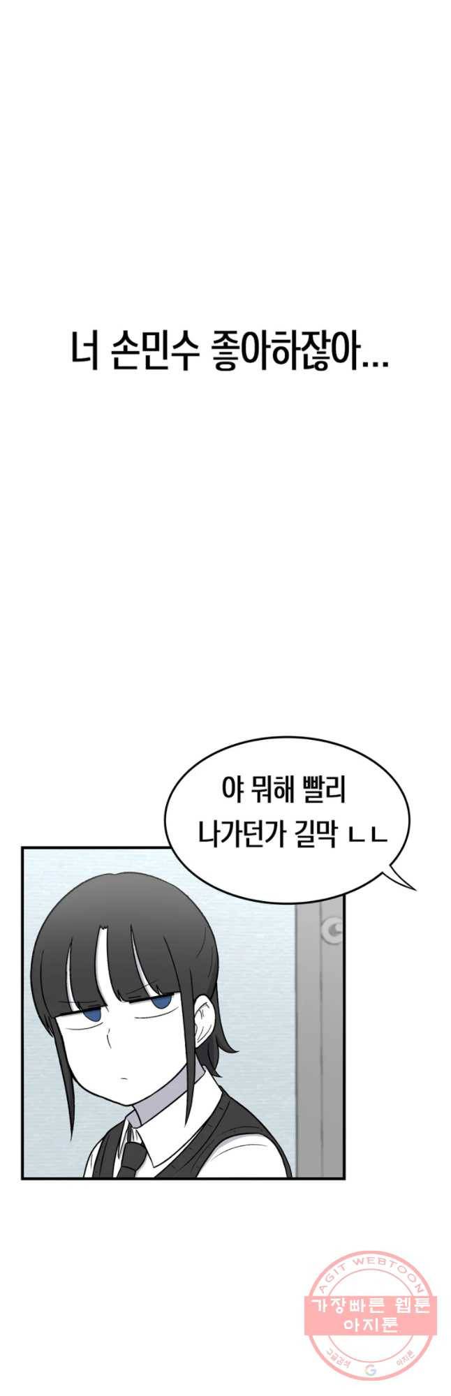 우리 청춘의 사랑은 인정 11
