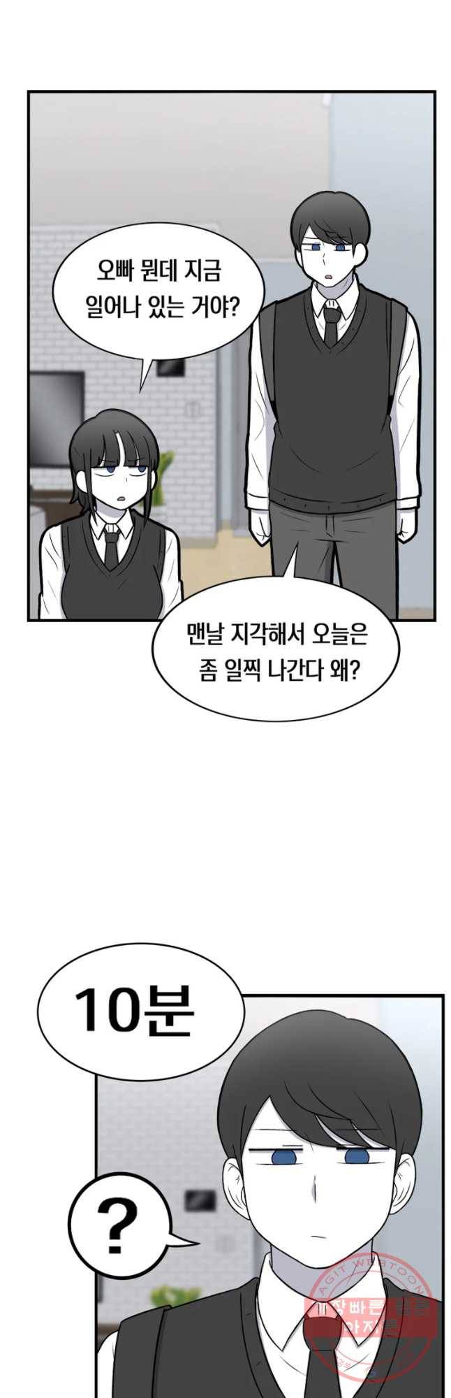 우리 청춘의 사랑은 인정 12