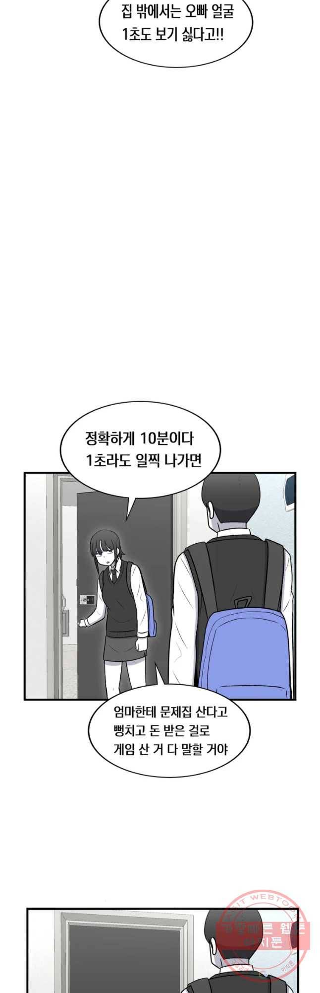 우리 청춘의 사랑은 인정 14