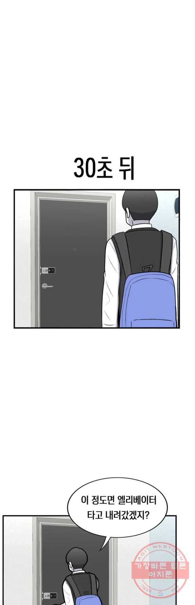 우리 청춘의 사랑은 인정 16