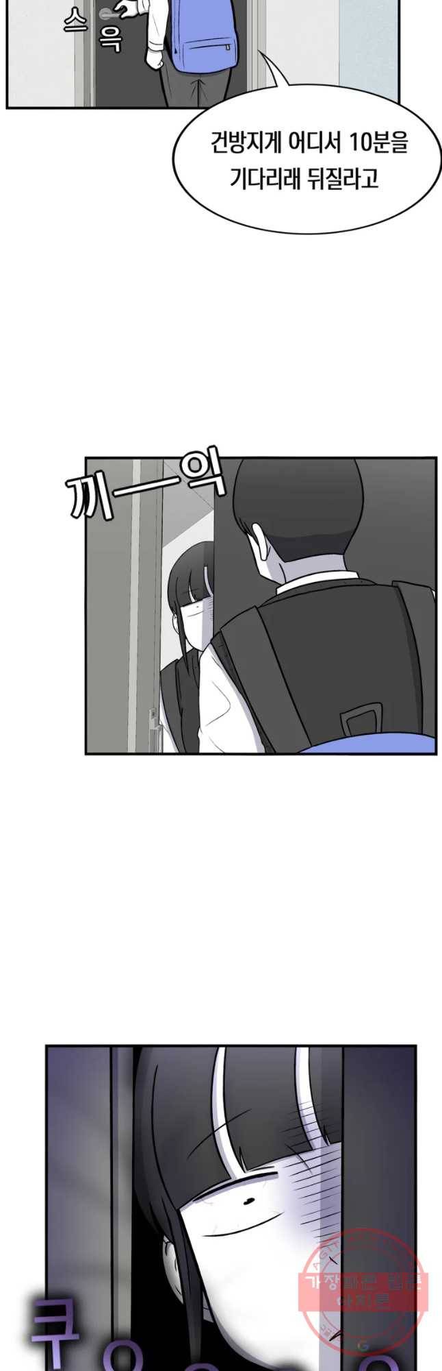우리 청춘의 사랑은 인정 17