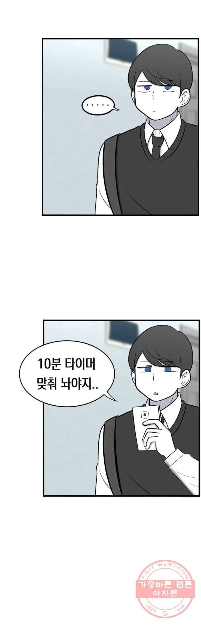 우리 청춘의 사랑은 인정 19