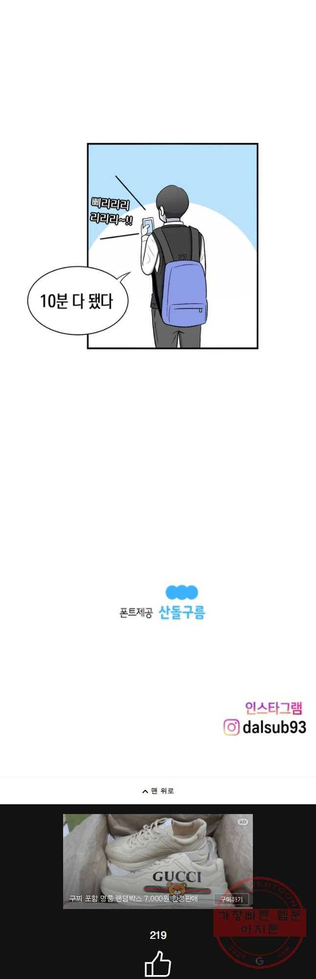 우리 청춘의 사랑은 인정 23