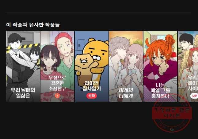 우리 청춘의 사랑은 인정 24