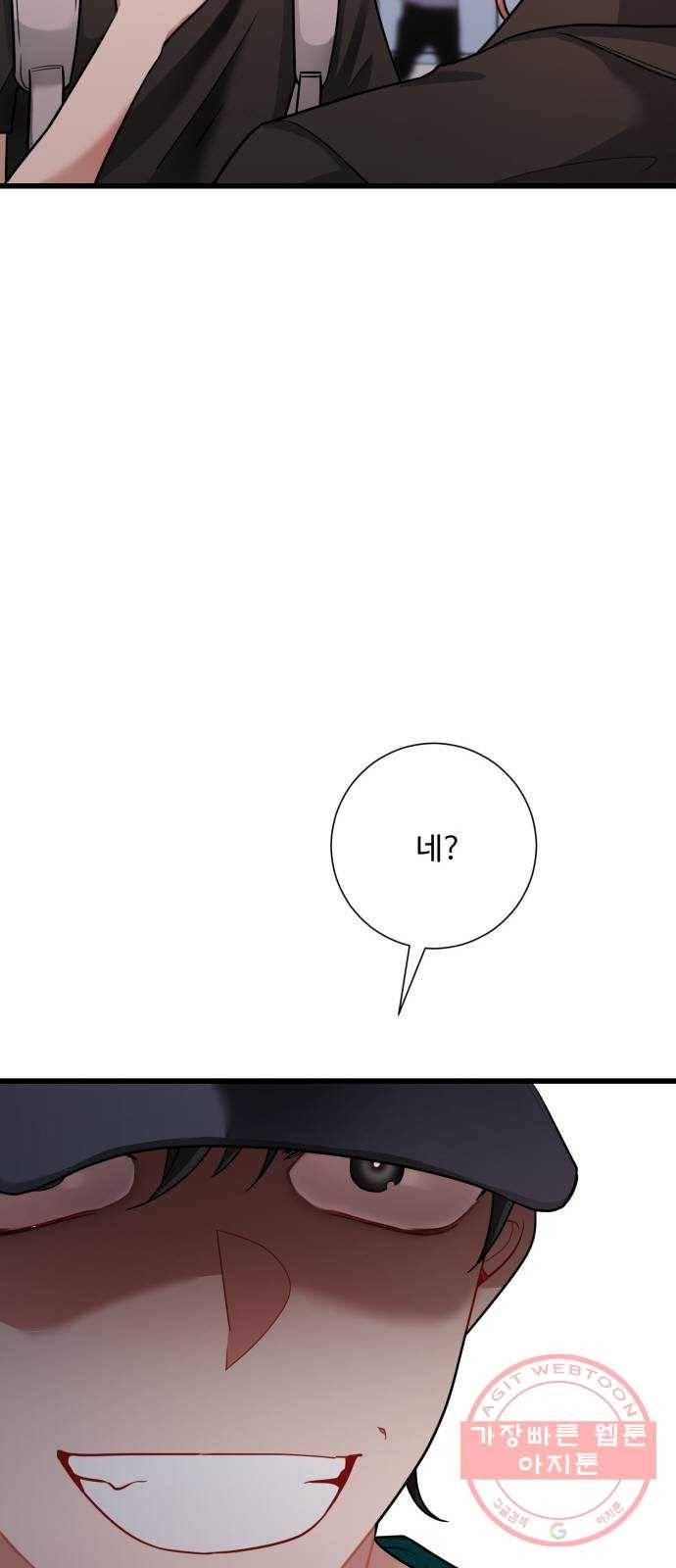 아찔한 전남편 34화 5