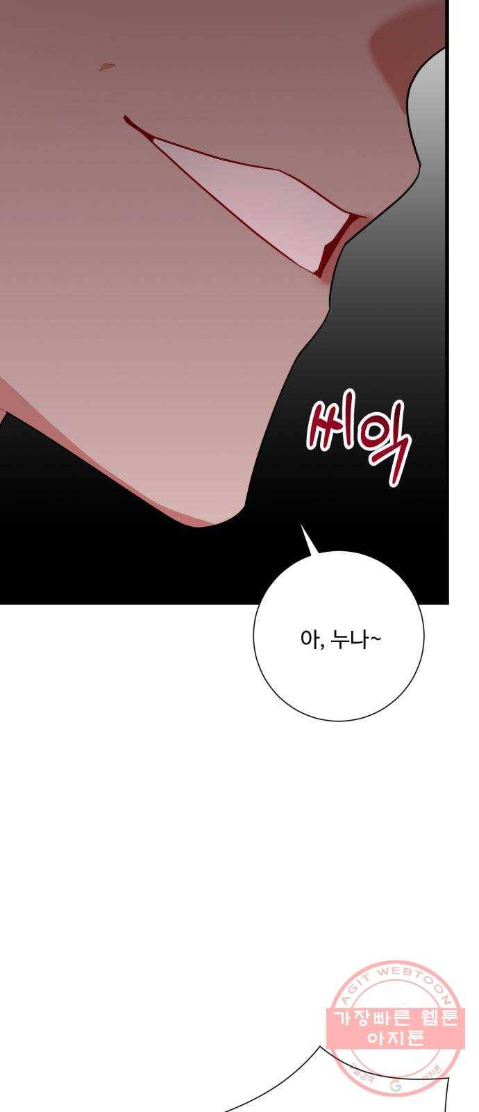 아찔한 전남편 34화 9