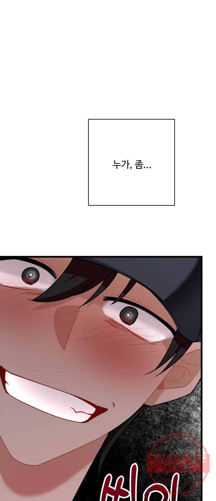 아찔한 전남편 34화 14