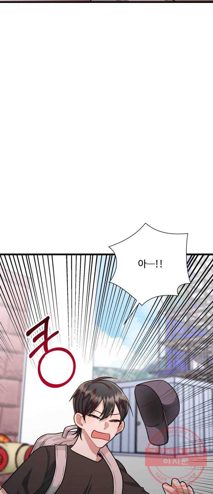 아찔한 전남편 34화 16