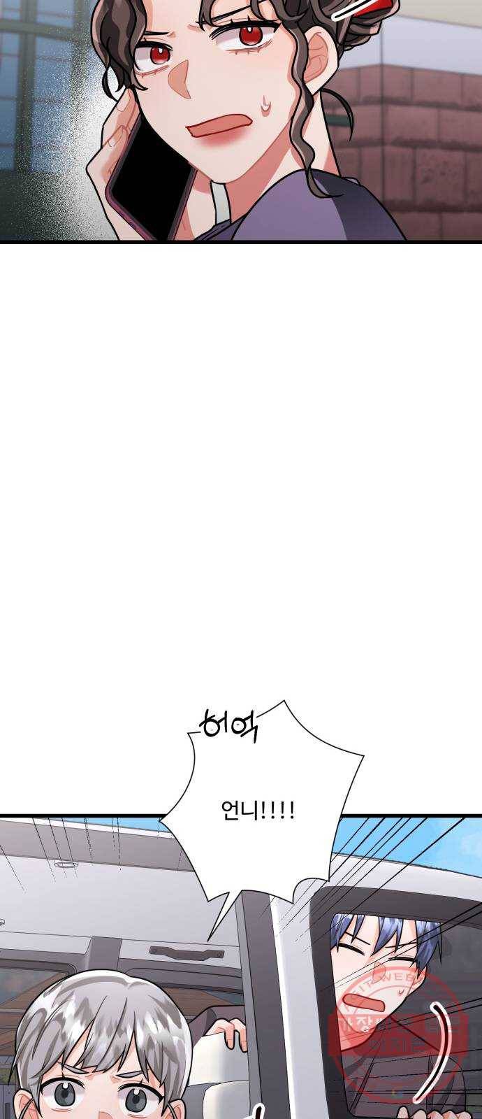 아찔한 전남편 34화 18
