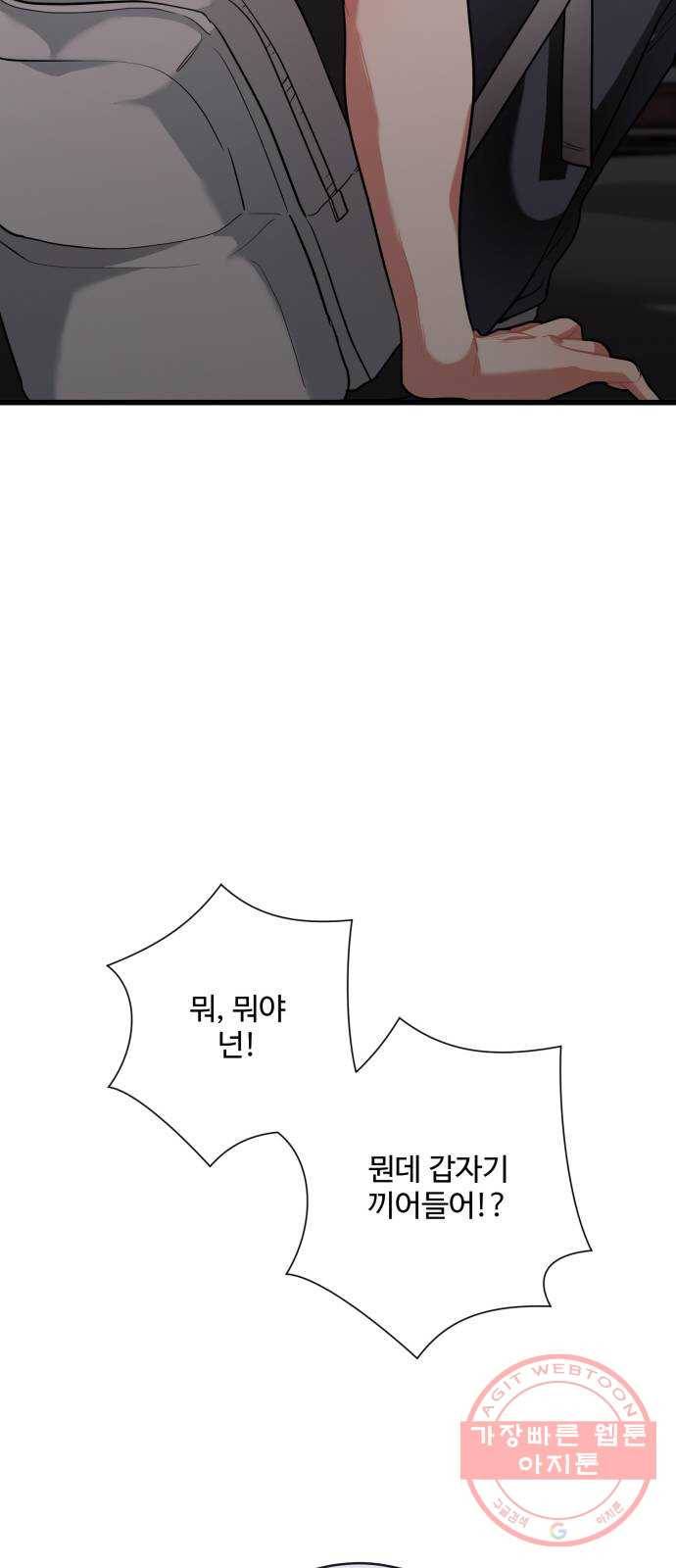 아찔한 전남편 34화 21