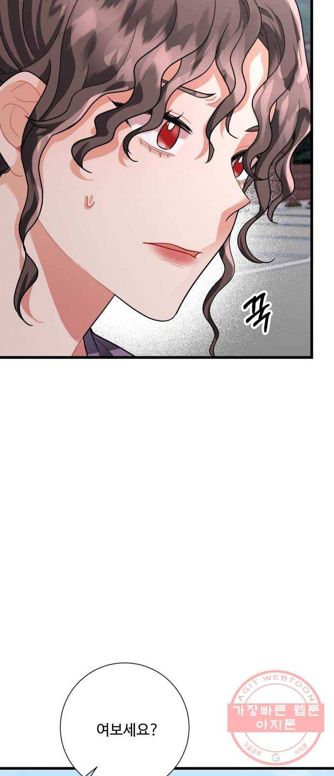 아찔한 전남편 34화 27