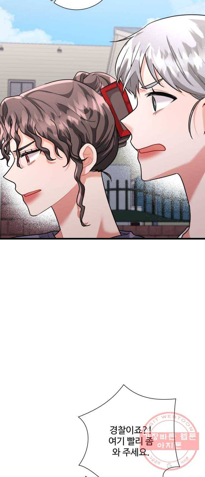 아찔한 전남편 34화 28