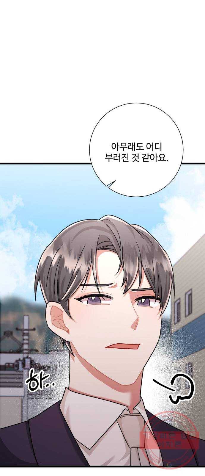 아찔한 전남편 34화 30