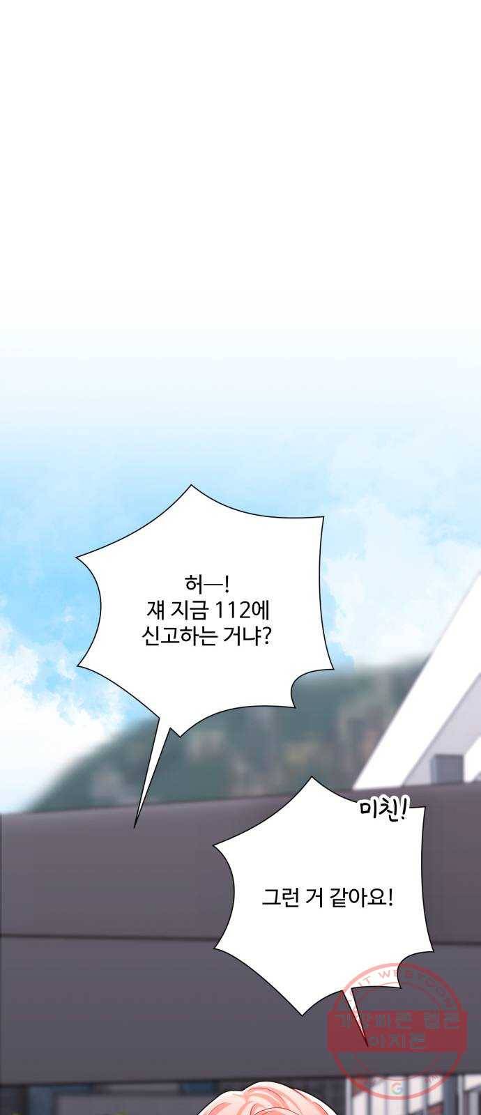 아찔한 전남편 34화 31