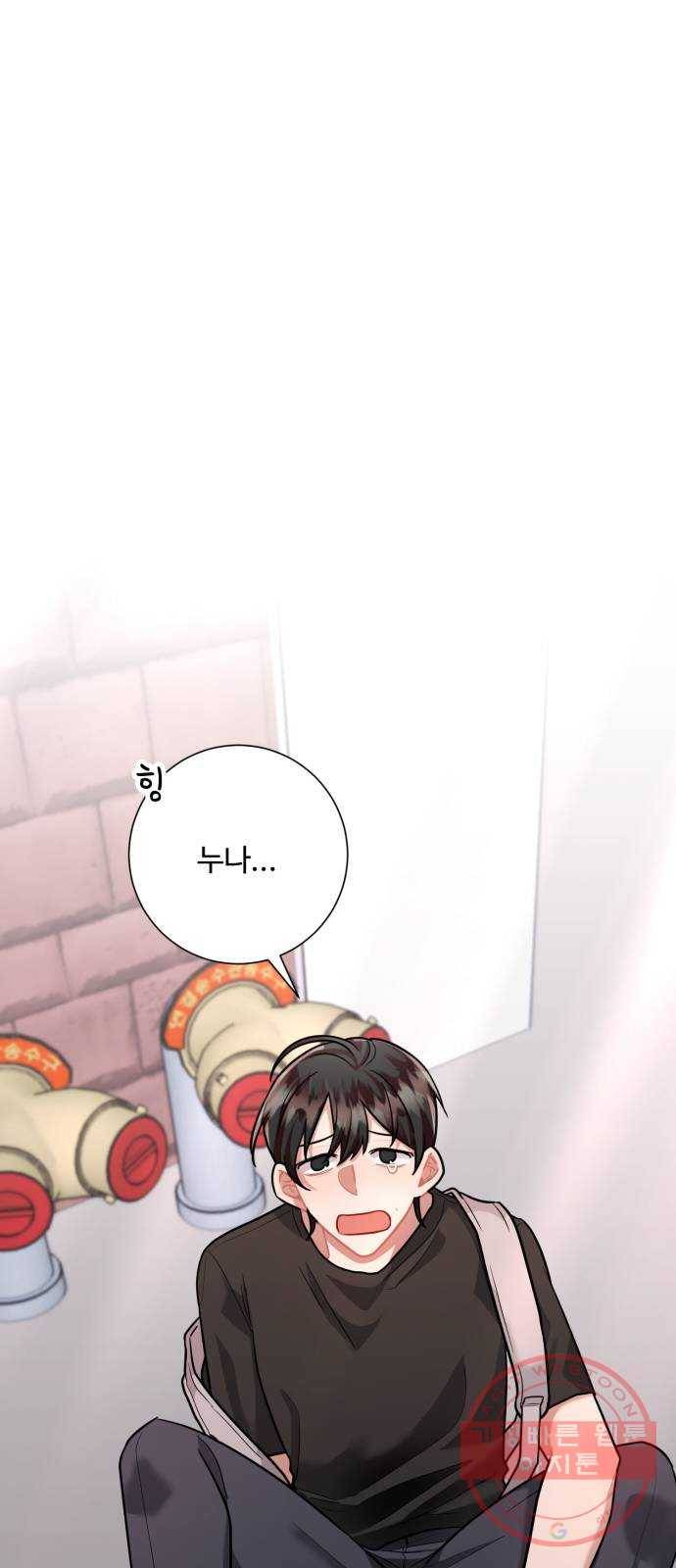 아찔한 전남편 34화 43