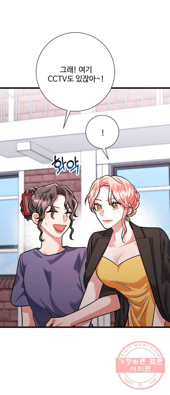 아찔한 전남편 34화 47