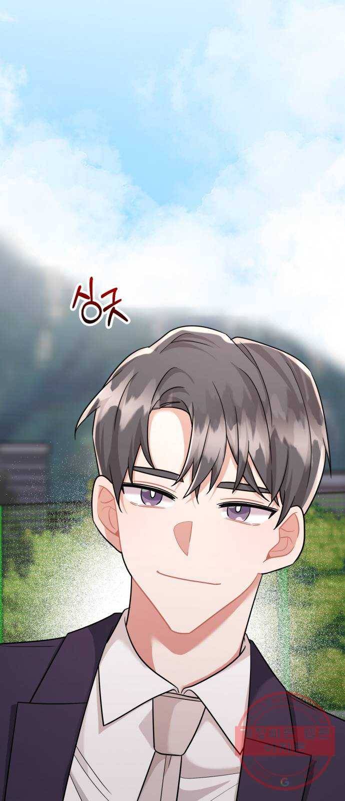아찔한 전남편 34화 53