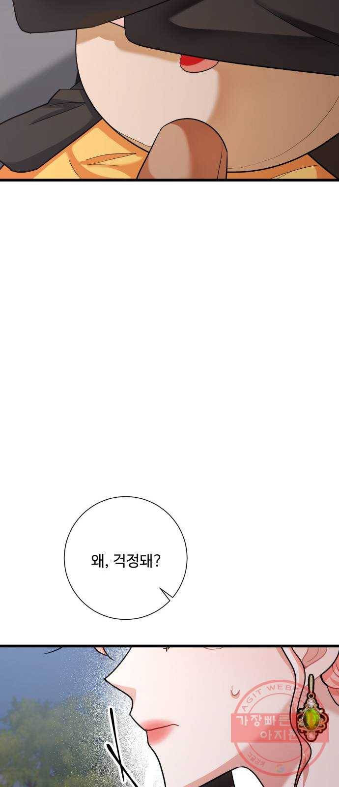 아찔한 전남편 34화 57