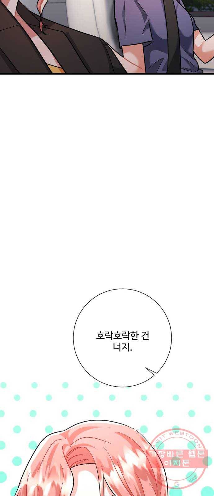 아찔한 전남편 34화 66