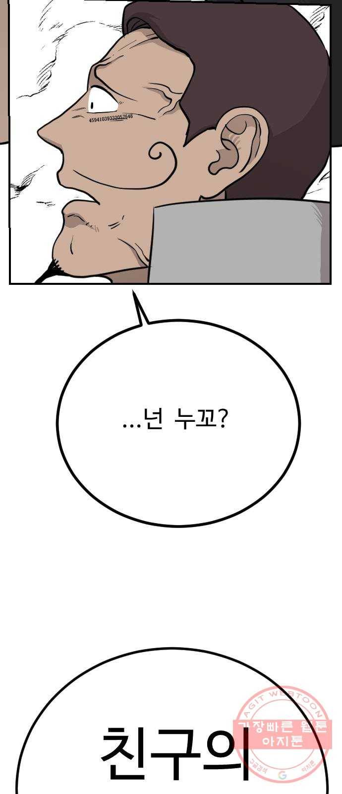 가슴털 로망스 129화 1