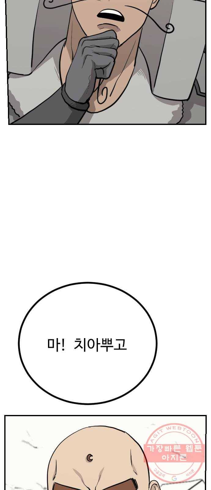 가슴털 로망스 129화 6