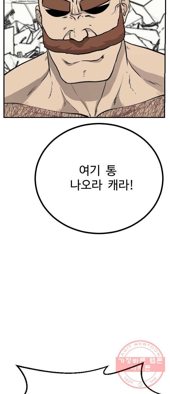 가슴털 로망스 129화 7