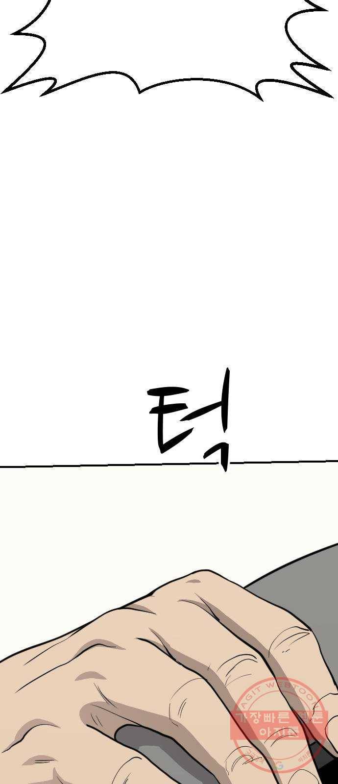 가슴털 로망스 129화 10